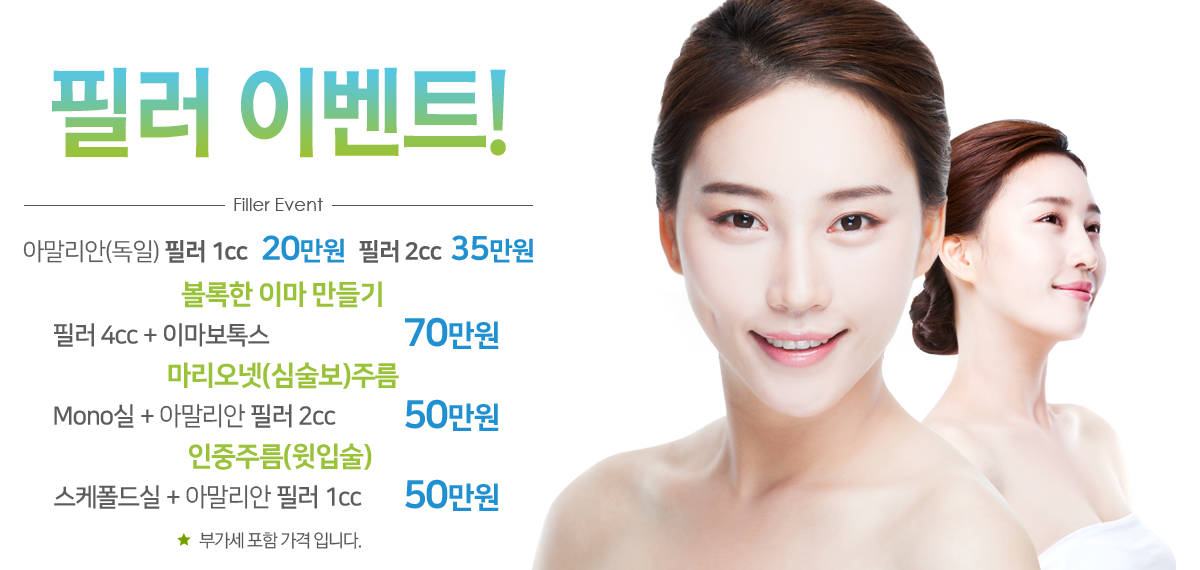울트라 S라인 바디&미쿨. 미쿨1패드=9만원, 미쿨2패드+실(PDO)=40만원. 3회시술시 100만원 VAT별도.
