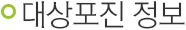 대상포진 정보