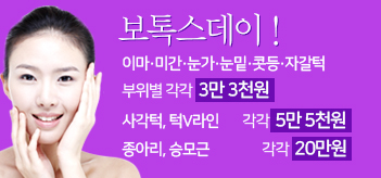 올 여름에는 내가 대세! 깨끗한 피부 만들기.