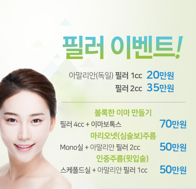 울트라 S라인 바디&미쿨. 미쿨1패드=9만원, 미쿨2패드+실(PDO)=40만원. 3회시술시 100만원 VAT별도.