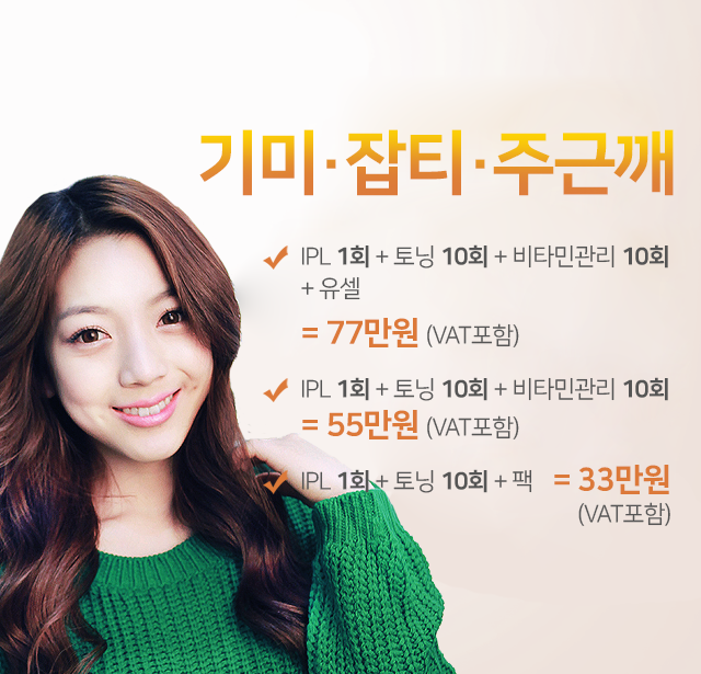 더블로 보톡스 리프팅1. 더블로 450샷+보톡스 리프팅 40만원 VAT별도