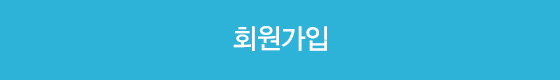 회원가입 (클릭시 회원가입 페이지로 이동).