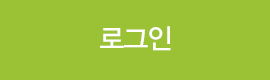 로그인