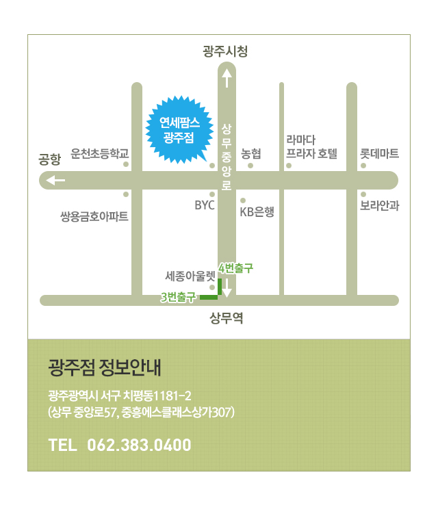 광주점 정보안내. 광주광역시 서구 치평동 1181-2번지 (상무 중앙로57, 중흥에스클래스상가 307). TEL 062-383-0400