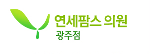 연세팜스 광주점 로고