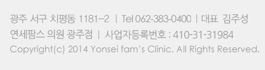 서울특별시 은평구 대조동 12-2 대흥빌딩 6층. 연세팜스 클리닉 은평 본점 | 대표 윤정현 | Tel 02-387-2755 Copyright(c) 2014 Yonsei fam's Clinic. All Right Reserved.